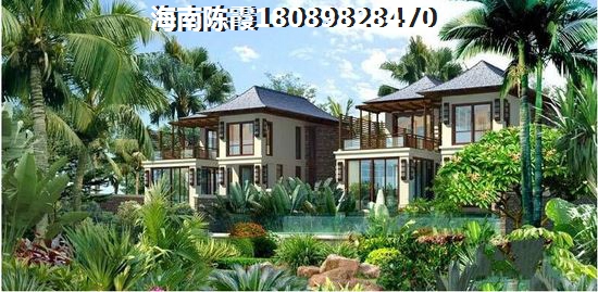 洋浦房子性价比怎么样？