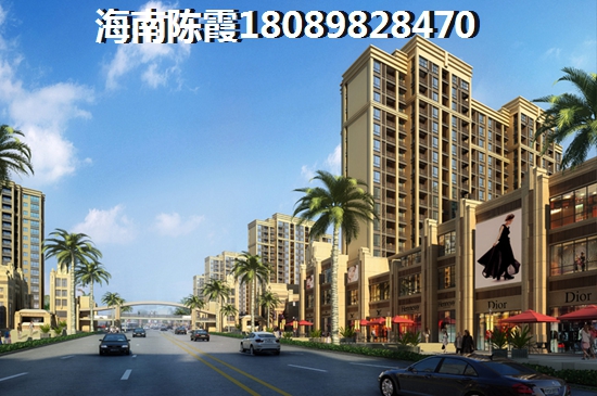 海南儋州凯丰滨海幸福城买房后悔了吗？1