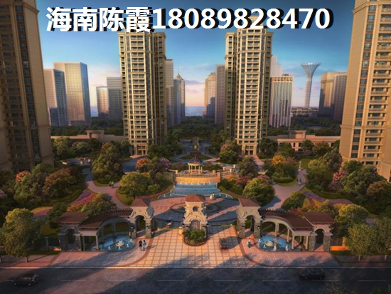 海南儋州现在的房价涨了吗