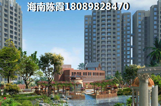 海南儋州买房养老怎么样？