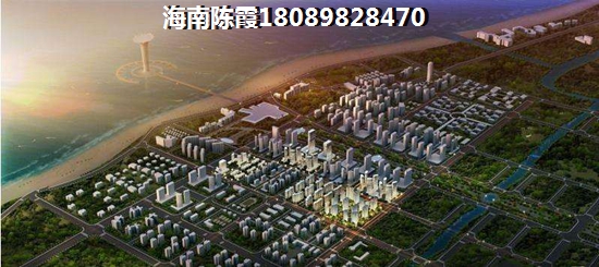 海南儋州房产买了会后悔