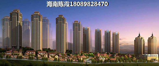 儋州买房究竟纸不纸得？