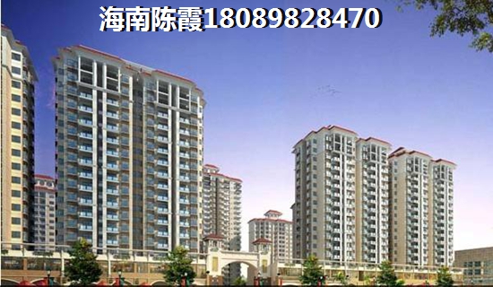 儋州楼盘——《生资花园》房价怎么样分析
