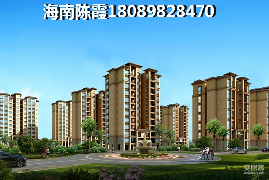 儋州和信经典花园房价怎么样? 儋州和信经典花园房价怎么样?